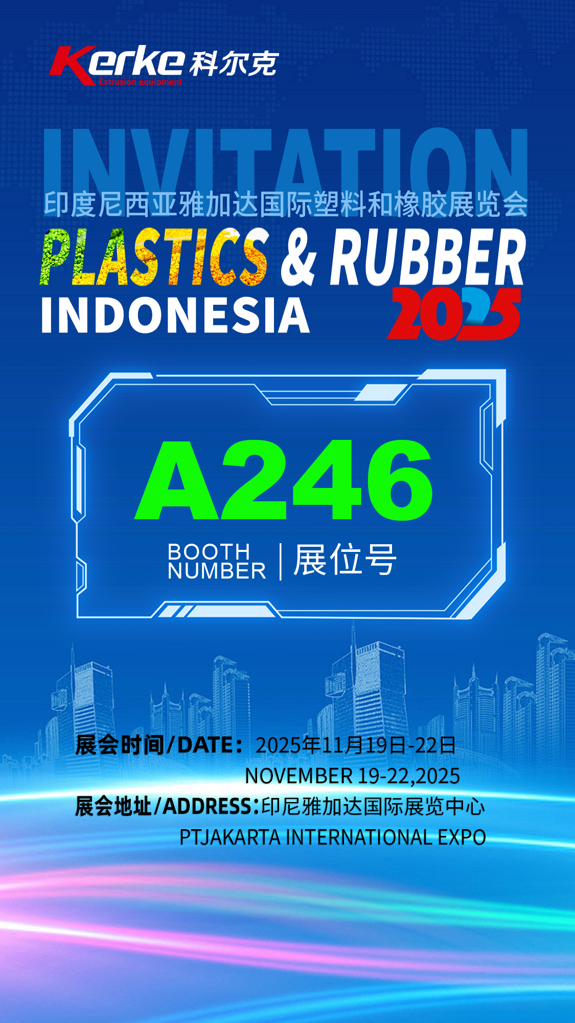 印尼橡塑展中英文版.jpg