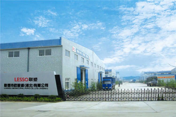 聯塑市政管道（河北）有限公司