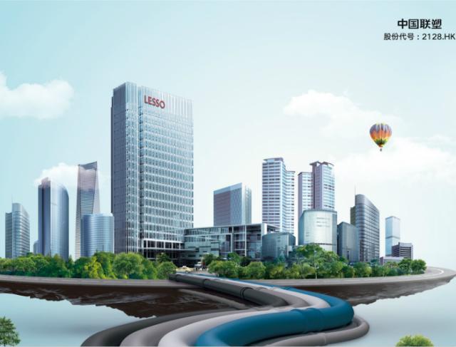四大行業(yè)趨勢下，看實(shí)力派產(chǎn)業(yè)巨頭中國聯(lián)塑的排兵布陣